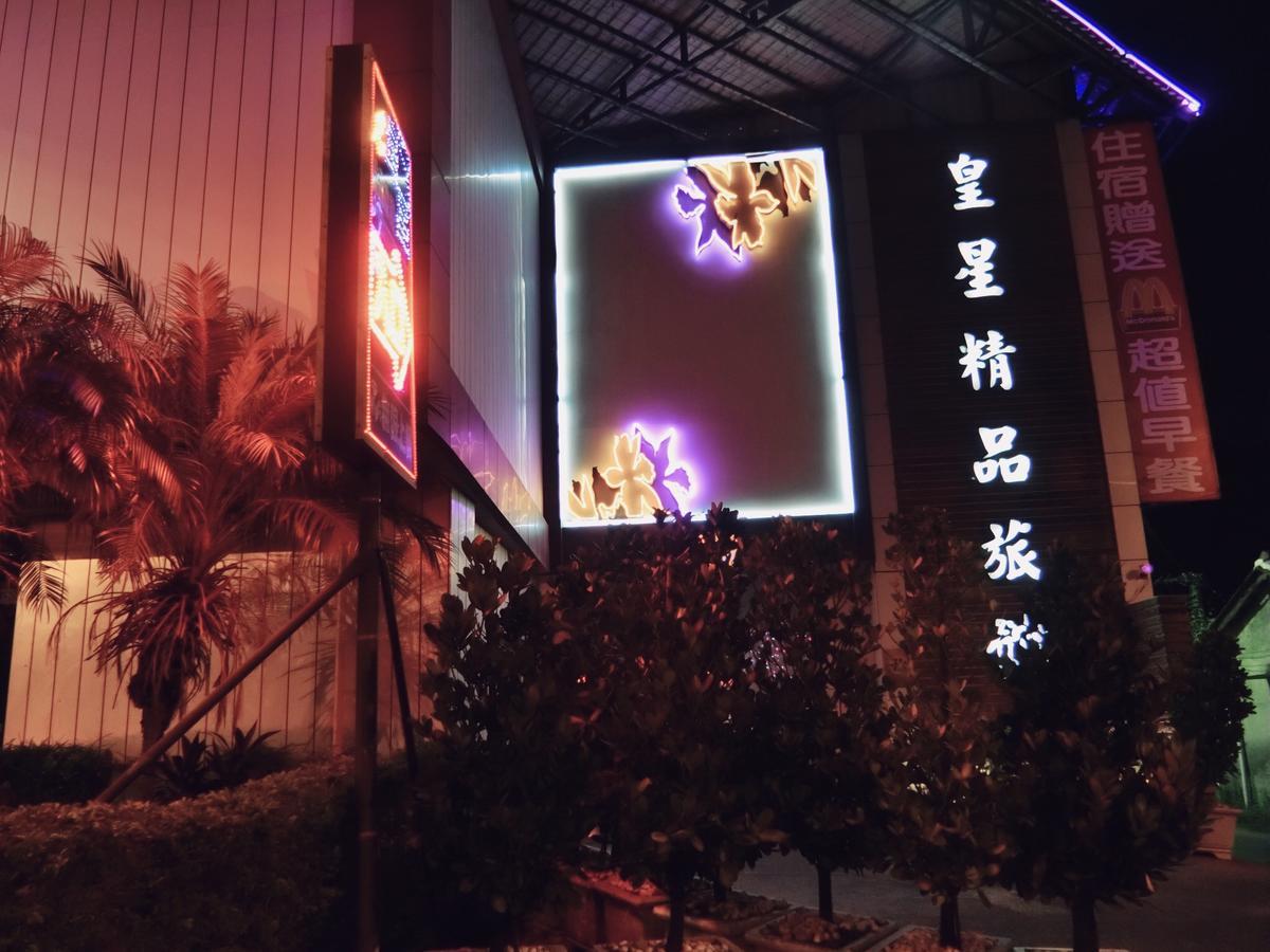 皇星汽车旅馆 Pingtung 外观 照片